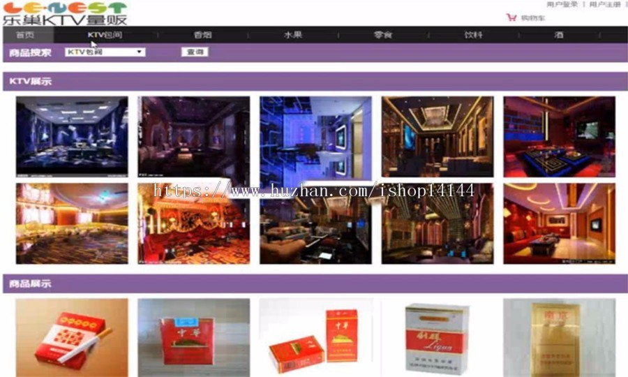 JAVA版量贩KTV管理系统源码带前后台