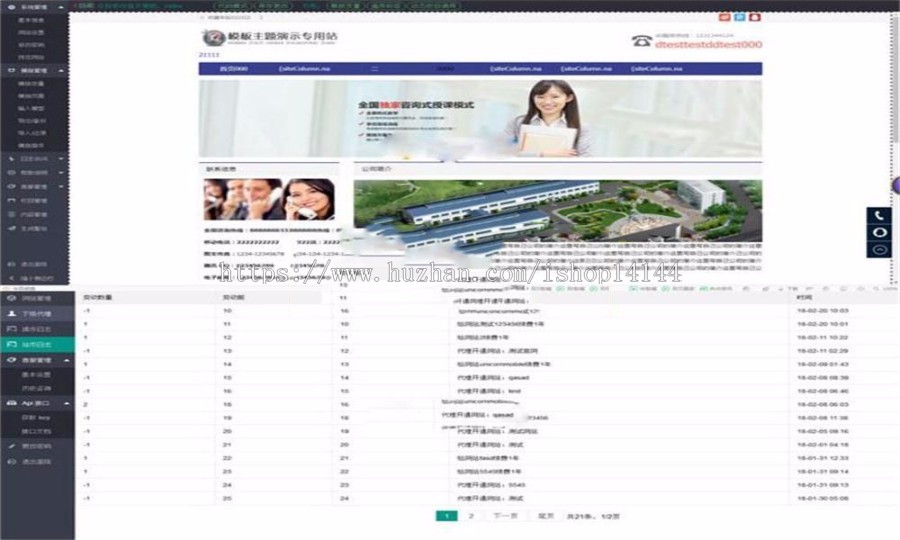 JAVA云建站自动建站系统网站源码 内含云端模版一键极速建站