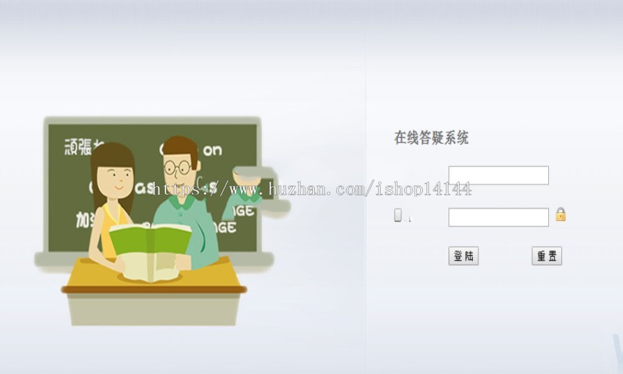 JAVA在线答疑系统源码