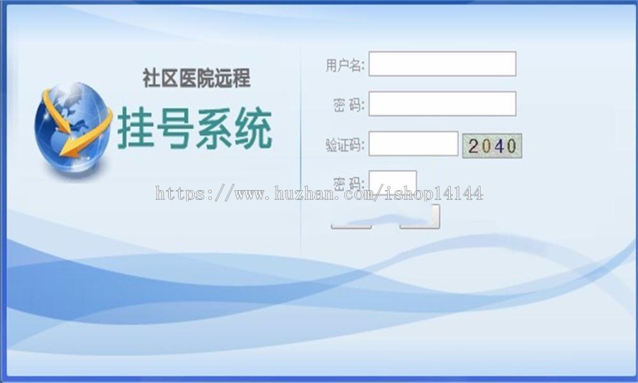 JAVA社区医院远程预约挂号管理系统源码