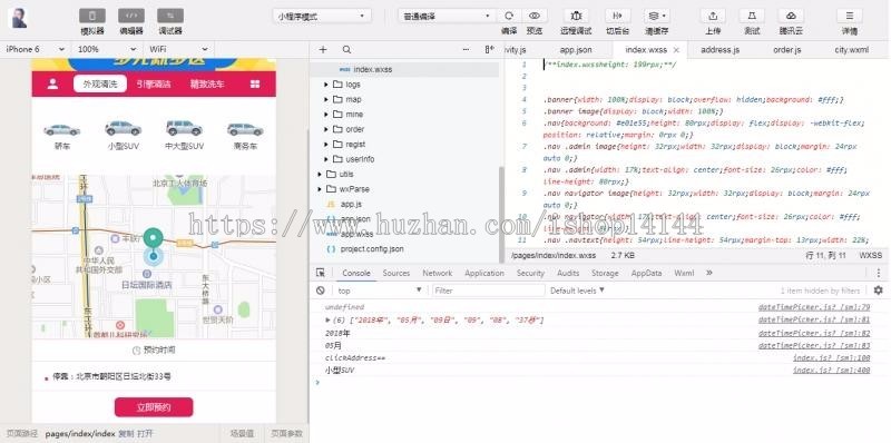 近预约洗车平台 后台管理 会员系统微信小程序源码 源代码 程序