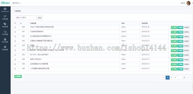SpringBoot开发 java博客系统 后台管理系统 源码 源代码 程序 