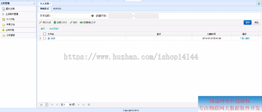 java springmvc oa 工作流 文件系统 办公自动化源码 源代码 程序