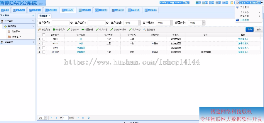java springmvc oa 工作流 文件系统 办公自动化源码 源代码 程序