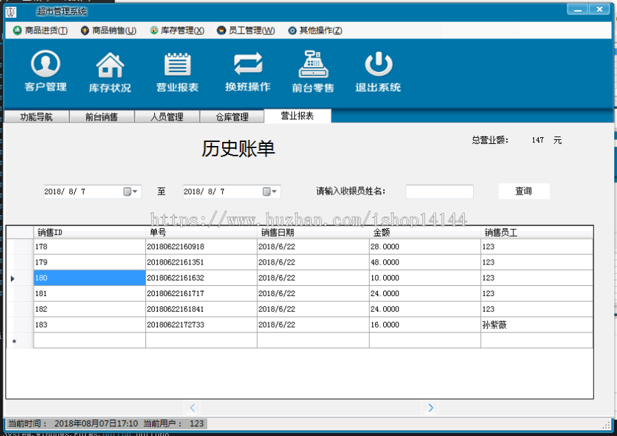 winform c# C/S 超市进销存系统管理资料 文档 源码 源代码 程序