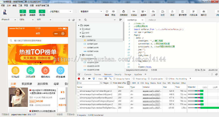 ASP.NET c# mvc 优惠券领取微信小程序源码源代码 程序 前台后台