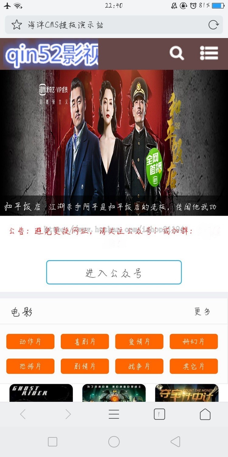 海洋cms模板手机电脑自适应精品模板