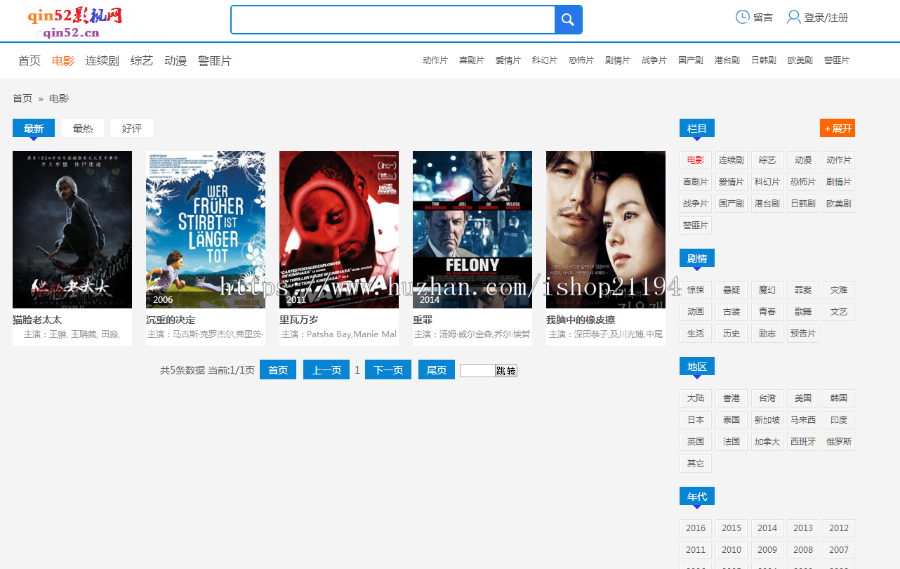 苹果CMS两款模板,电脑PC端和手机自适应模板