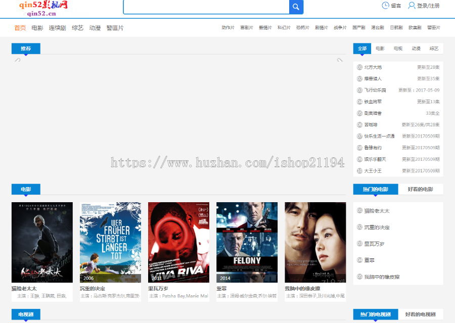 苹果CMS两款模板,电脑PC端和手机自适应模板