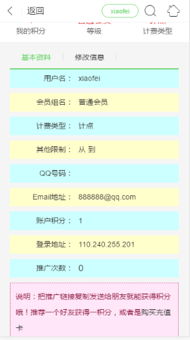苹果cms简易会员中心登陆网站源码,手机pc适应版,漂亮自适应