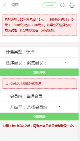 苹果cms简易会员中心登陆网站源码,手机pc适应版,漂亮自适应