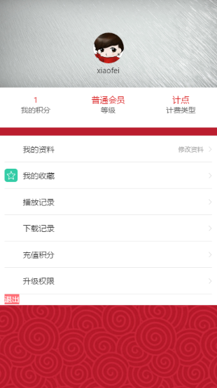 苹果cms简易会员中心登陆网站源码,手机pc适应版,漂亮自适应