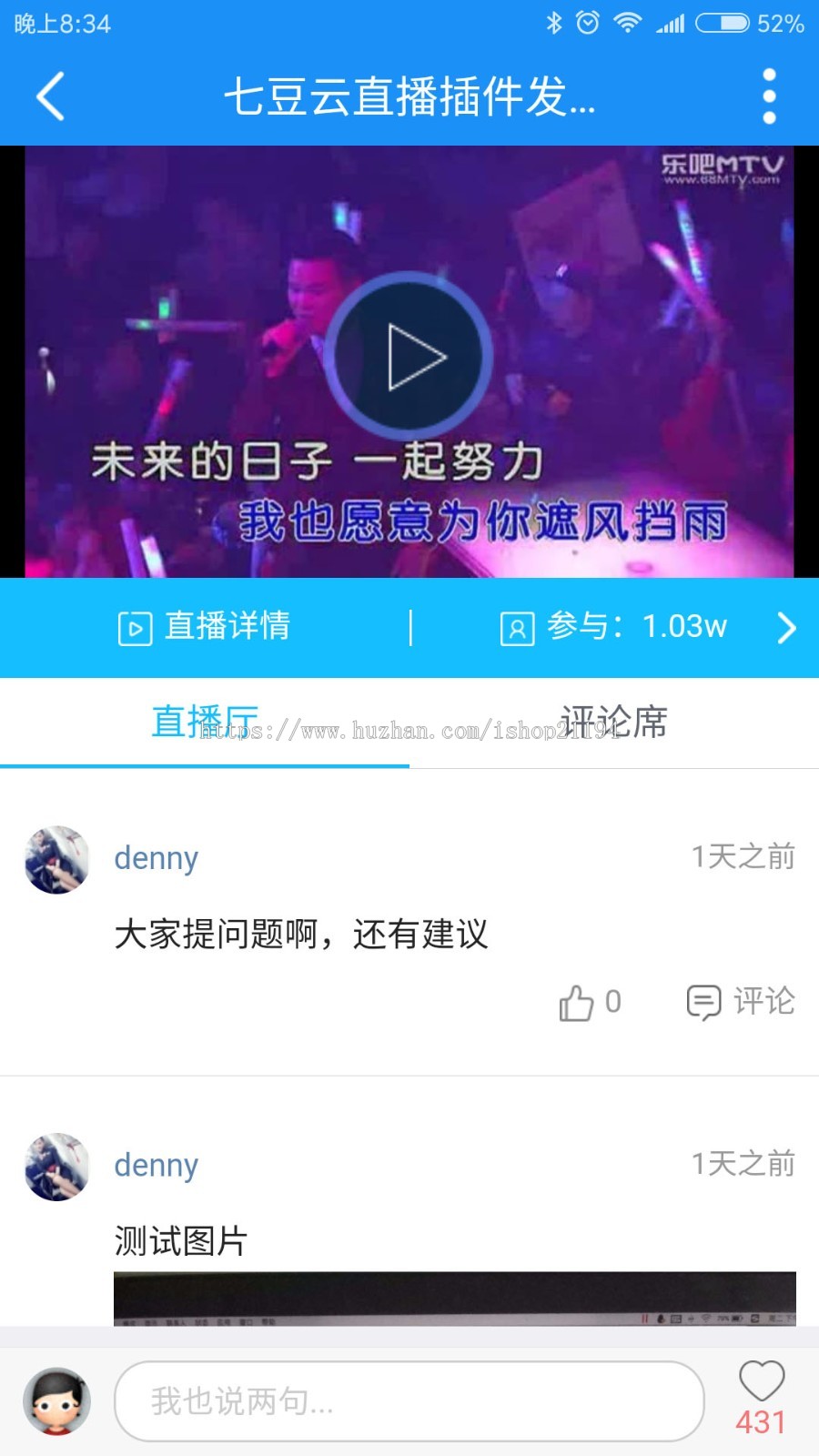 discuz插件 【七豆】直播 1.0.1 (qidou_video_live) DZ插件