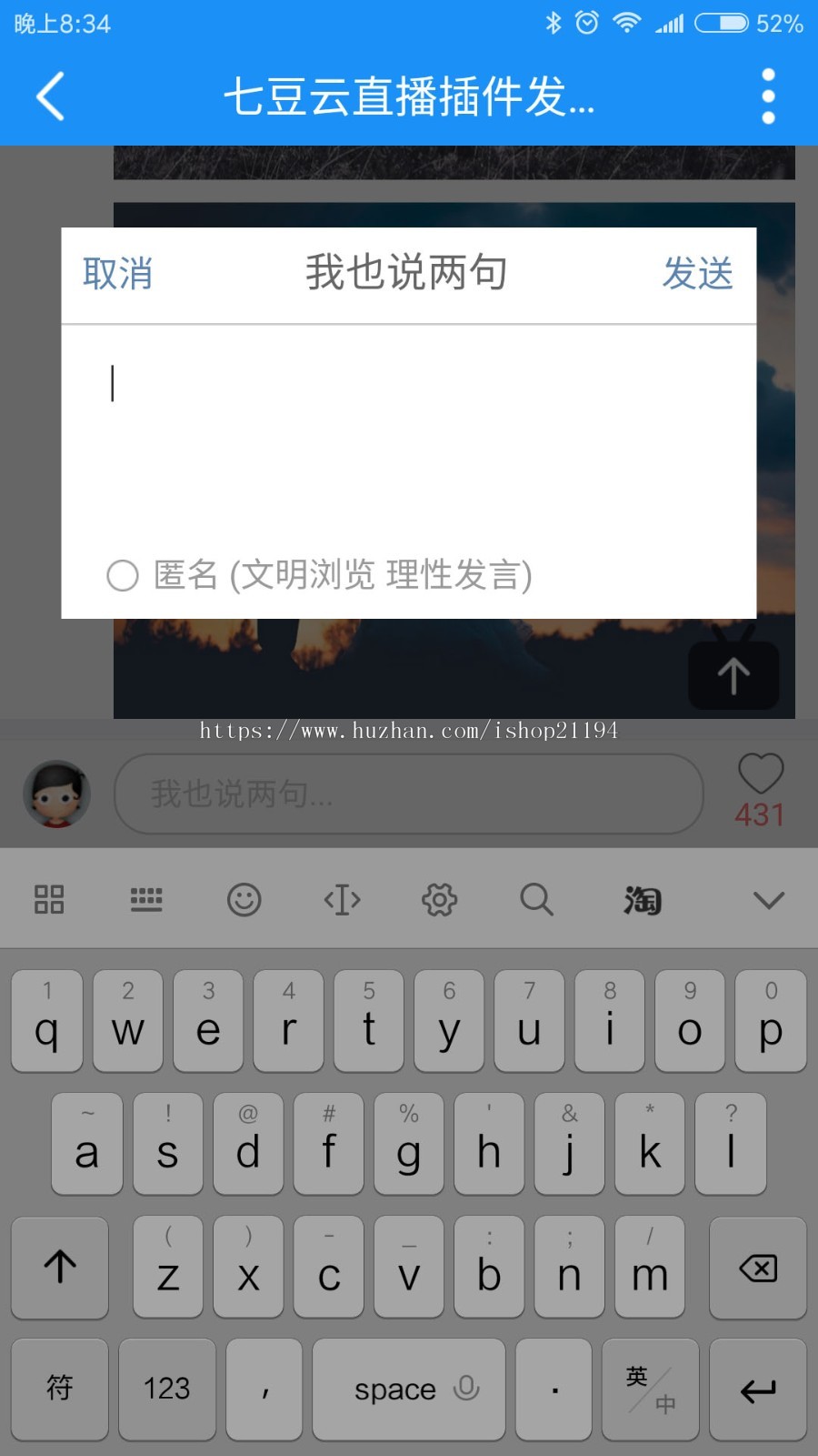 discuz插件 【七豆】直播 1.0.1 (qidou_video_live) DZ插件