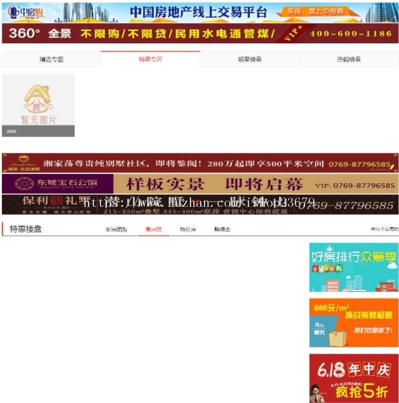 cms房产门户系统源码 V7.1网站源码