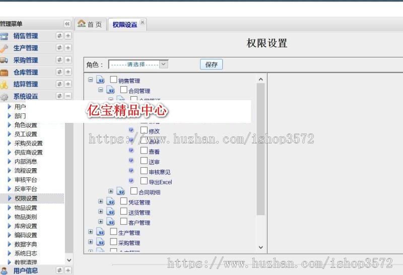 asp.net源码 大型 制造业生产进销存源码包安装调试