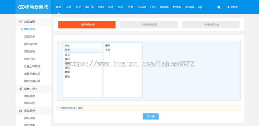 移动云商城3.4微商城+PC+门店 小程序APP全套 C# asp.net商城源码