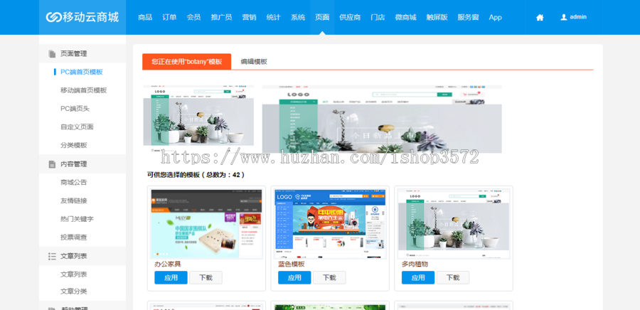 移动云商城3.4微商城+PC+门店 小程序APP全套 C# asp.net商城源码
