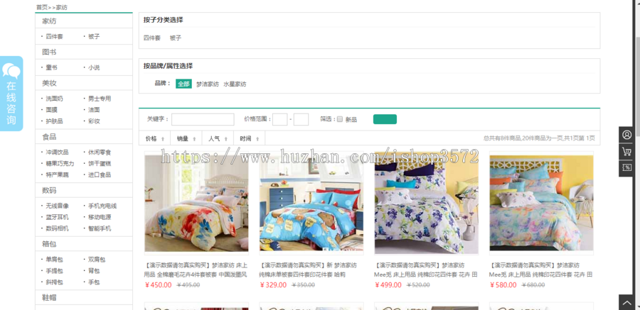 移动云商城3.4微商城+PC+门店 小程序APP全套 C# asp.net商城源码
