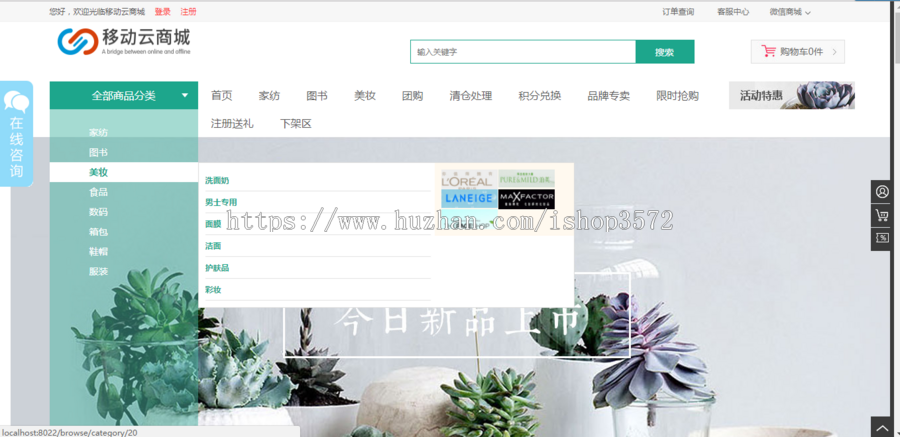 移动云商城3.4微商城+PC+门店 小程序APP全套 C# asp.net商城源码