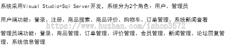 包安装!!! asp.net商城源码+文档c#|.net|asp在线购物系统 网络商城网页设计