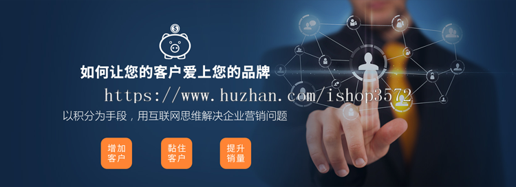 积分商城网站源码|电脑端手机端积分兑换商城开发制作定制