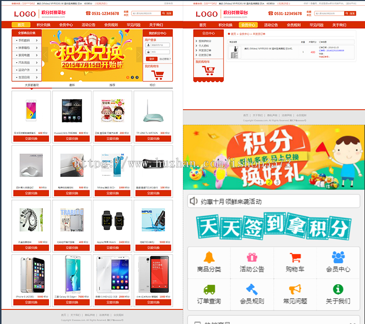 积分商城网站源码|电脑端手机端积分兑换商城开发制作定制