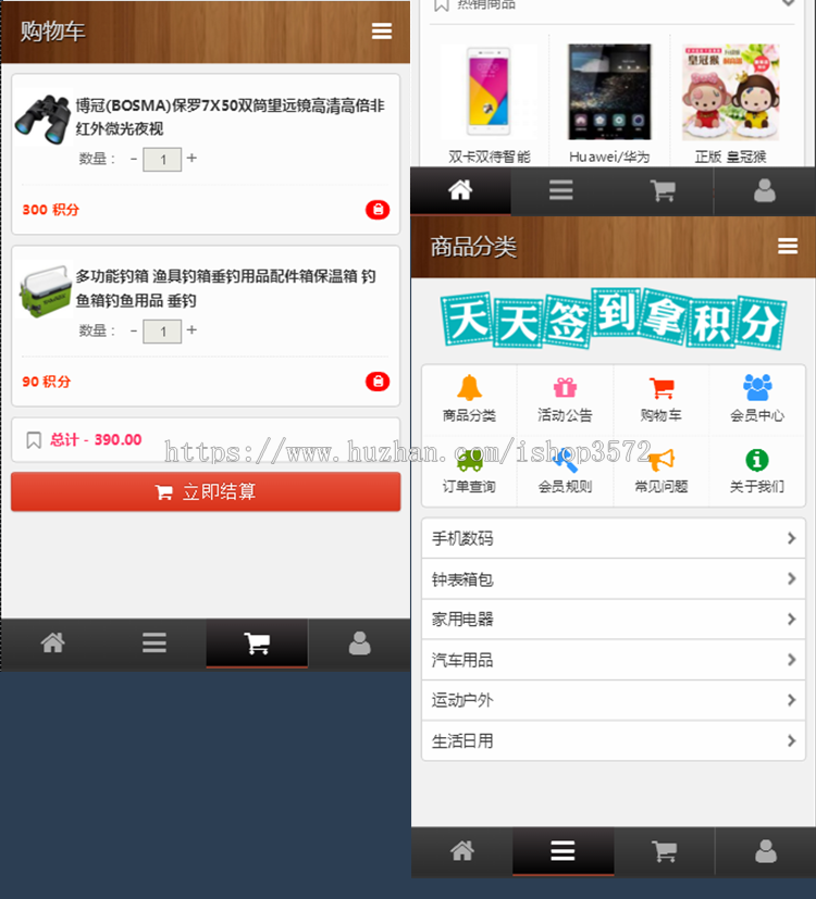 积分商城网站源码|电脑端手机端积分兑换商城开发制作定制