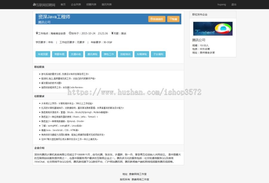 thinkphp互联网类型招聘类平台源码 php实用招聘平台源码(修复版)