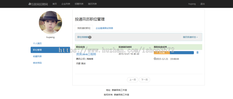 thinkphp互联网类型招聘类平台源码 php实用招聘平台源码(修复版)
