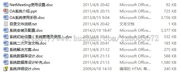 oa源码协同办公CRM源码ERP系统 b/s asp.net 手机oa源码测试无错 