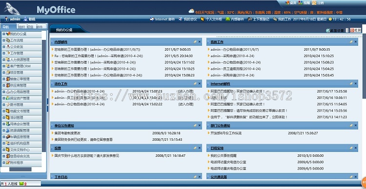 oa源码协同办公CRM源码ERP系统 b/s asp.net 手机oa源码测试无错 