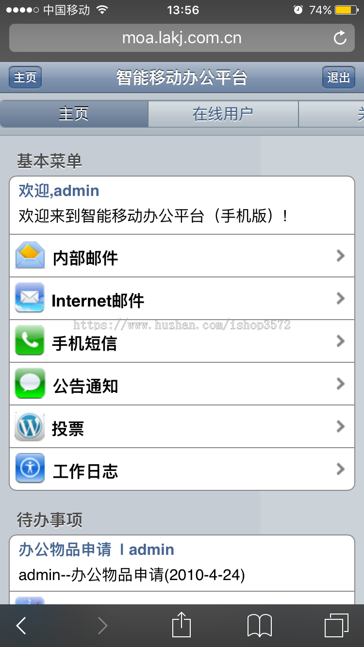 oa源码协同办公CRM源码ERP系统 b/s asp.net 手机oa源码测试无错 