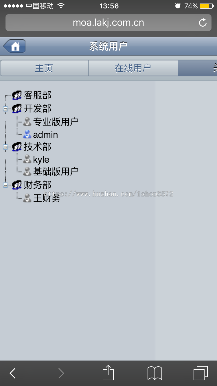 oa源码协同办公CRM源码ERP系统 b/s asp.net 手机oa源码测试无错 