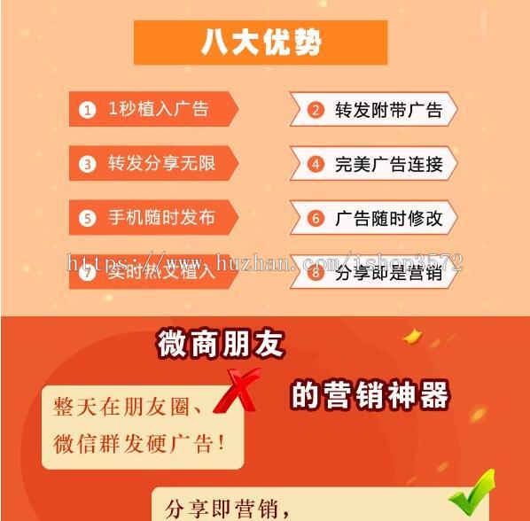 2016暴风微赚3.5微信转发朋友圈分享文章自动赚钱源码 包安装