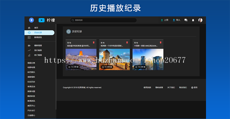 {}2019视频网站源码 视频源码 视频网站PHP源码 支持FFMPEG 送APP源码