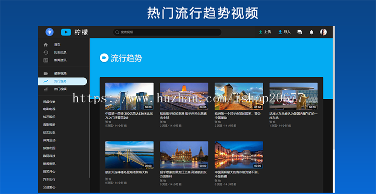 {}2019视频网站源码 视频源码 视频网站PHP源码 支持FFMPEG 送APP源码