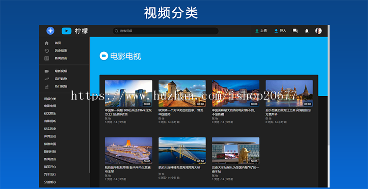 {}2019视频网站源码 视频源码 视频网站PHP源码 支持FFMPEG 送APP源码