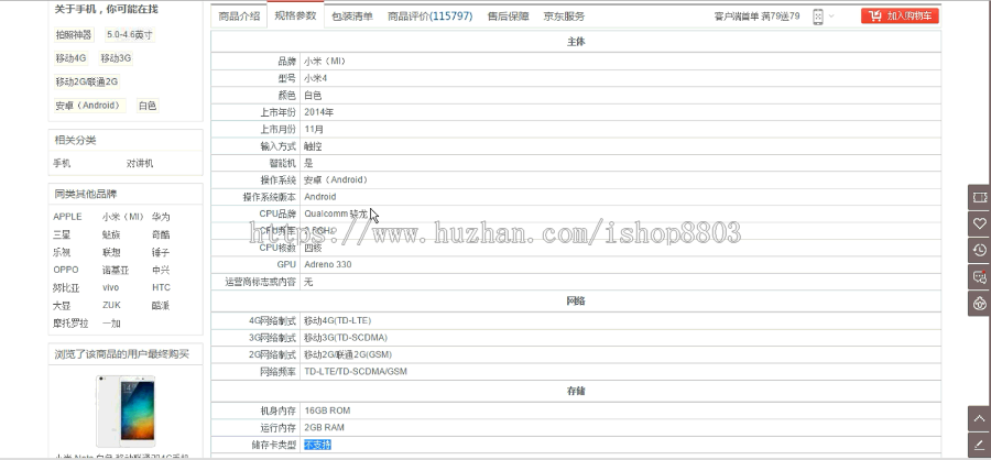 2018 Java SSM springmvc框架电商源码 带笔记 商城网站项目视频教程
