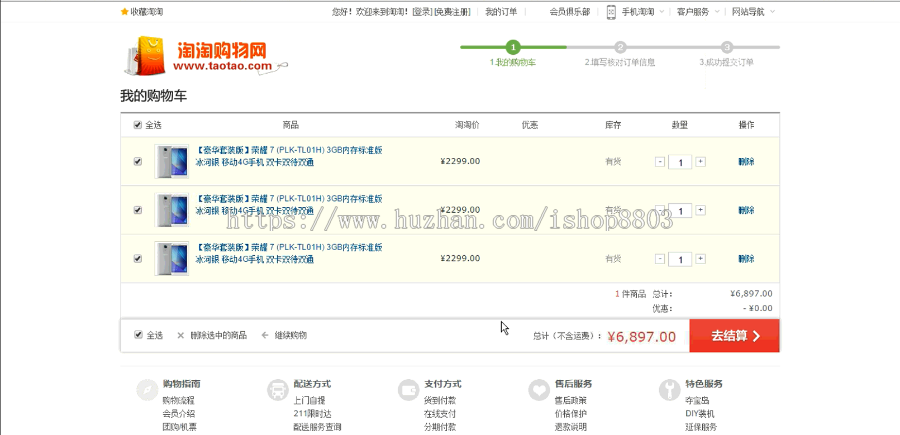 2018 Java SSM springmvc框架电商源码 带笔记 商城网站项目视频教程