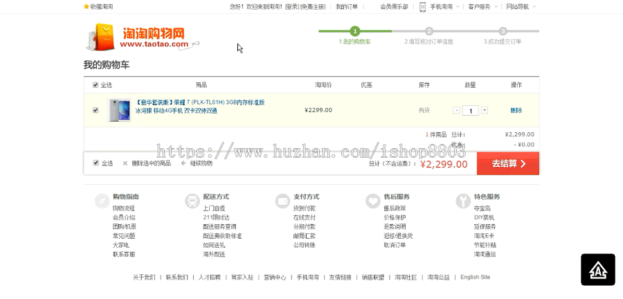 2018 Java SSM springmvc框架电商源码 带笔记 商城网站项目视频教程