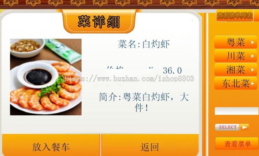 JAVA EE MVC架构餐饮管理系统源码