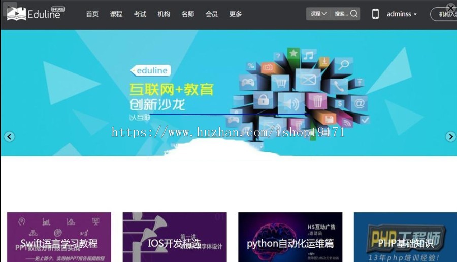 在线网校教育培训系统网站源码 带数据字典说明文档