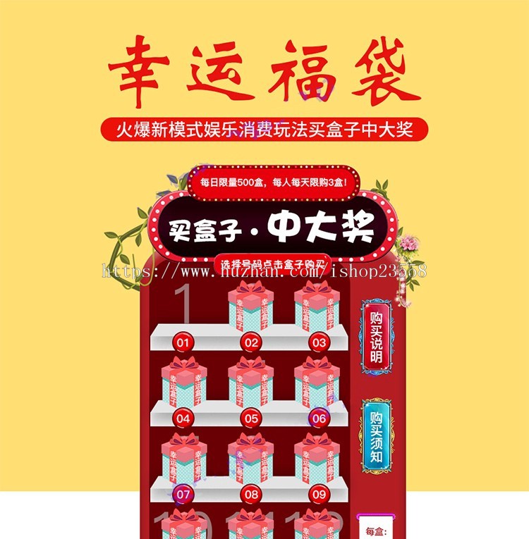 【全网独发】抖音同款神秘礼盒小游戏幸运福袋抖抖赢口红机幸运福袋源码