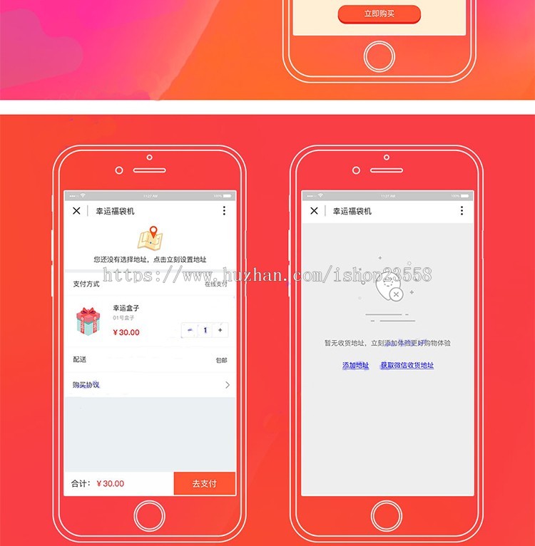 【全网独发】抖音同款神秘礼盒小游戏幸运福袋抖抖赢口红机幸运福袋源码