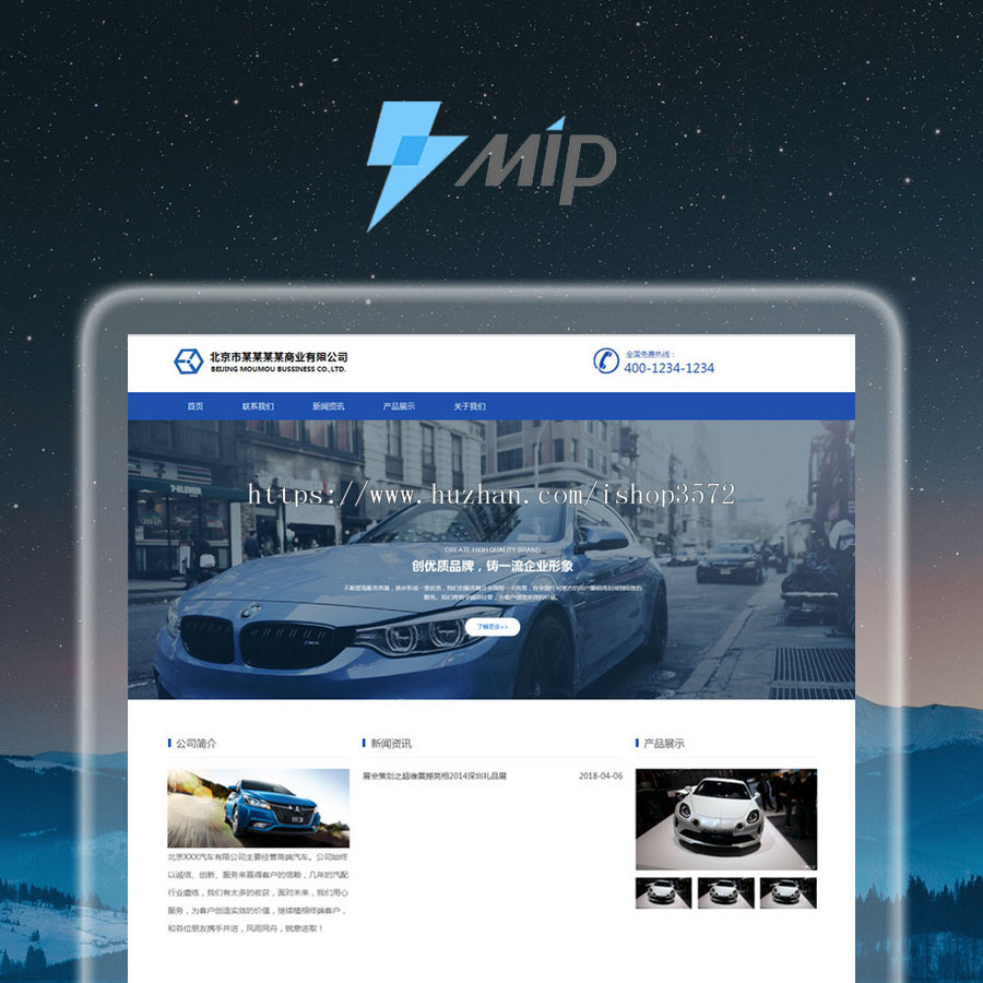 百度MIP公司企业通用网站模板帝国CMS自适应手机版网站源码