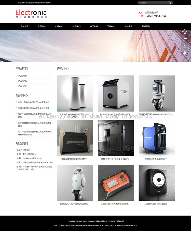 电子设备科技公司网站源码 h5响应式模板自适应 PHP伪静态带后台
