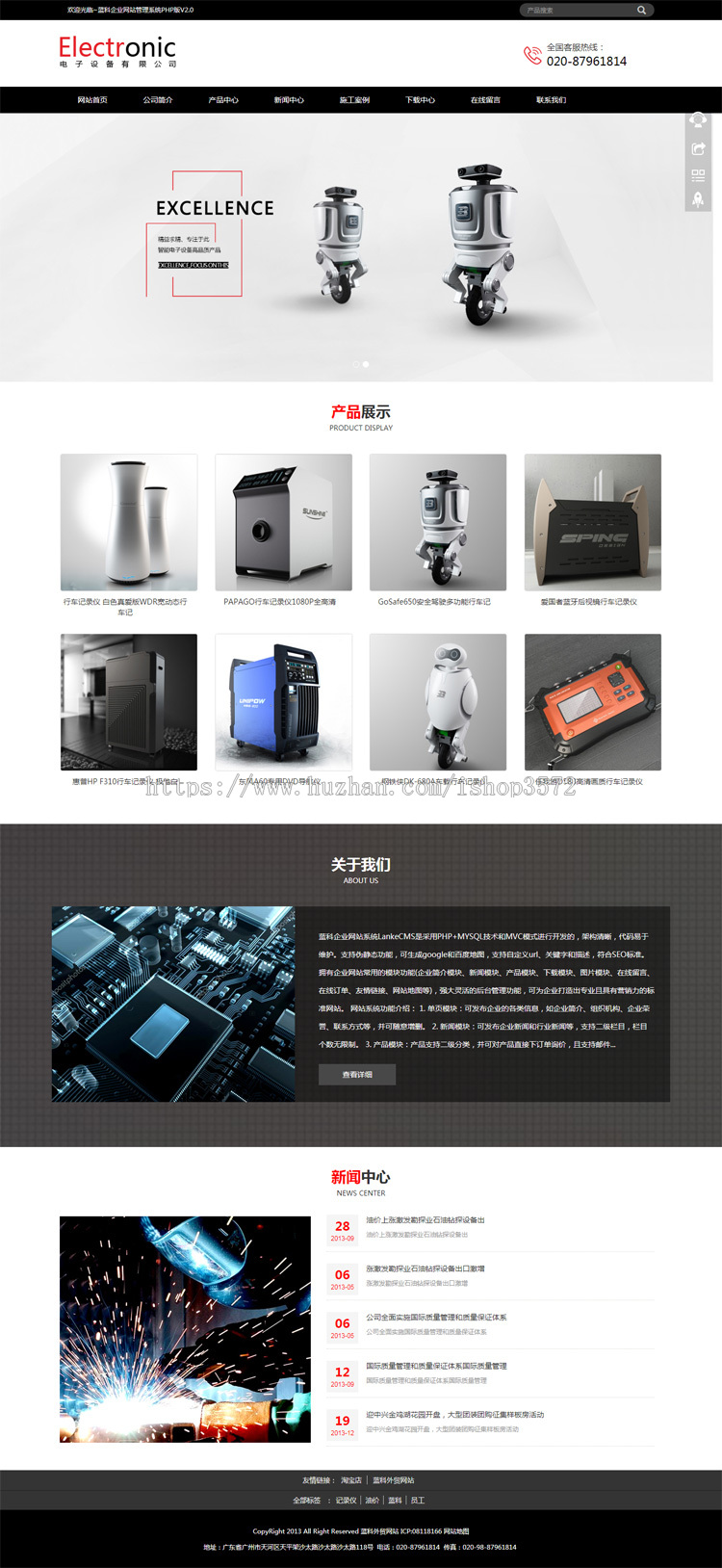 电子设备科技公司网站源码 h5响应式模板自适应 PHP伪静态带后台