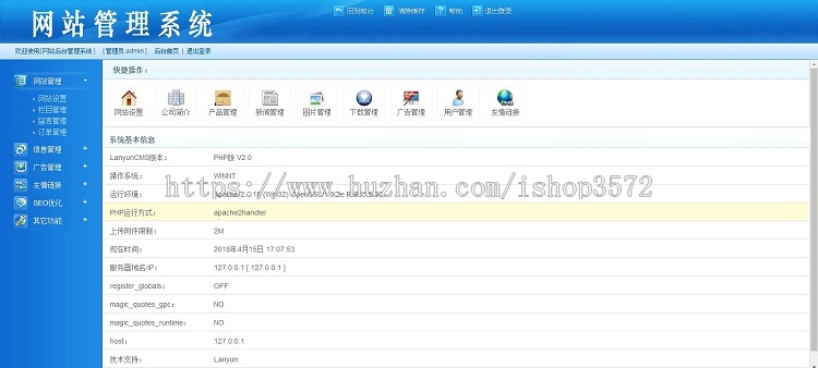 电子设备科技公司网站源码 h5响应式模板自适应 PHP伪静态带后台