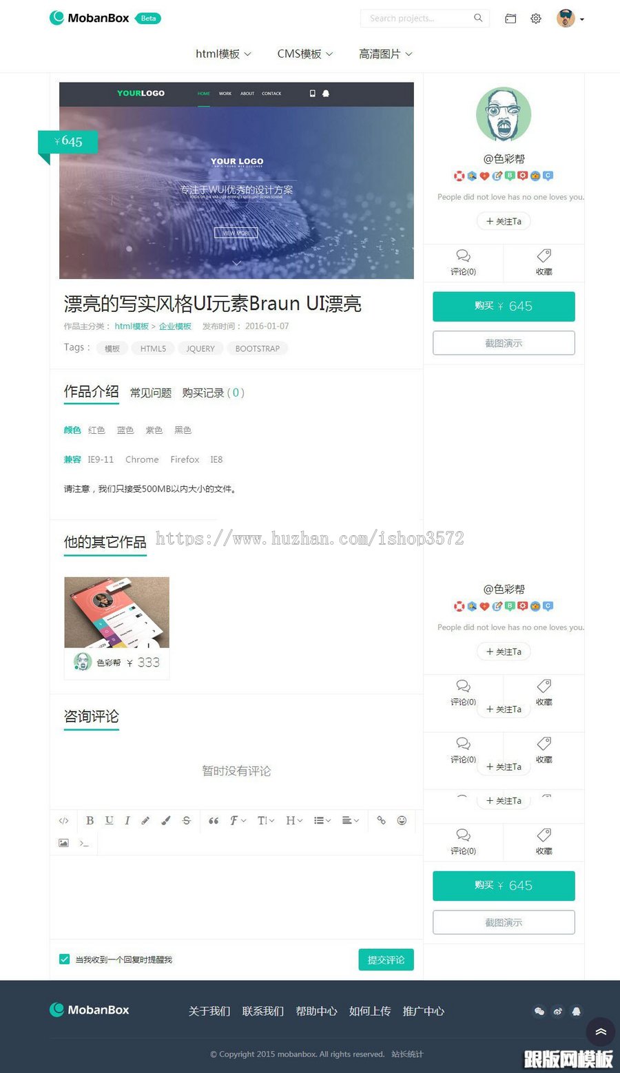 Mobanbox响应式高端网站模板平台系统源码,可运营支付宝支付评论 
